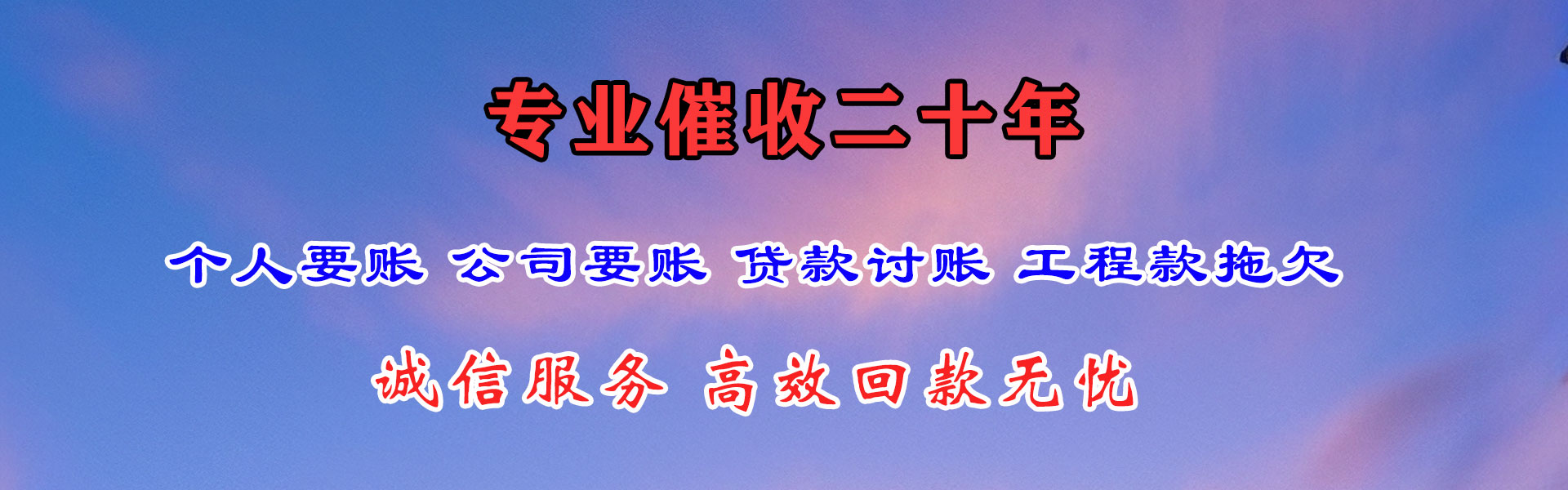 茂南收债公司